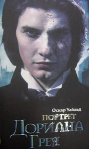 DorianGrey