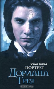 DorianGrey