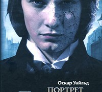 DorianGrey