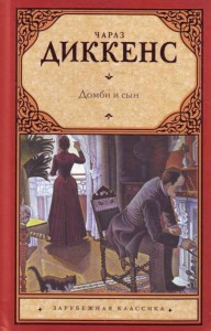 dickens_4
