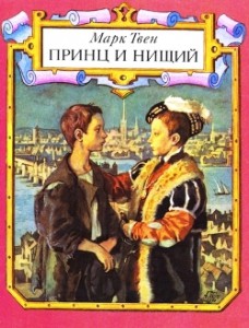 princeandpauper2