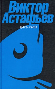 astafiev